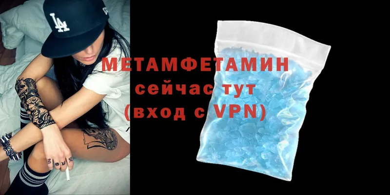 Первитин Methamphetamine  Кремёнки 